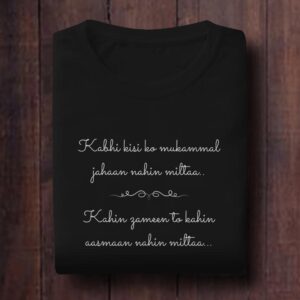 Kabhi Kisi Ko Mukammaal Jahan Nahin Milta