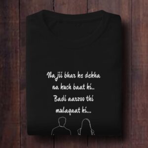 Naa Jii Bhar Ke Dekha