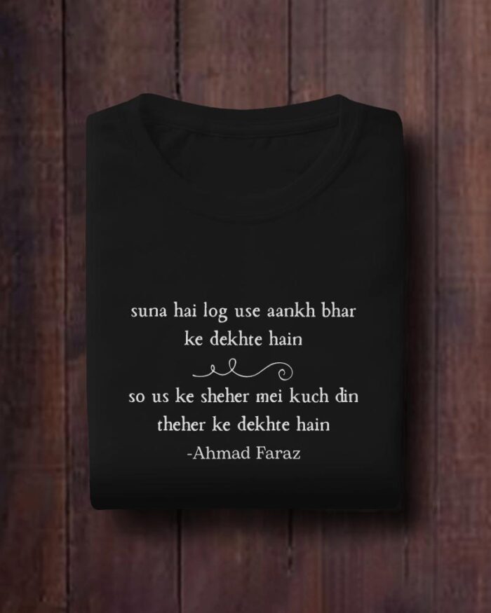 Suna Hai Log Usey Aankh Bhar Ke Dekhte Hain - Image 5